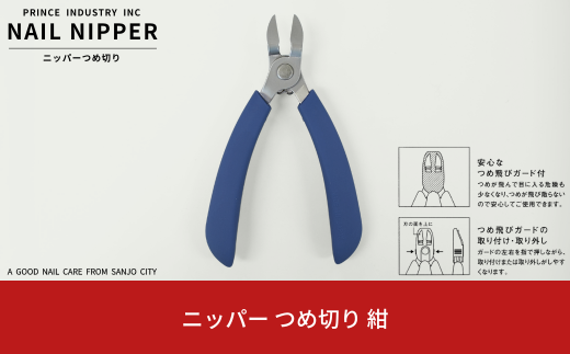SUWADA] ネイルクリッパー ミニ つめ切り 爪切り [諏訪田製作所