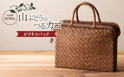 ≪ご好評につき1年以上待ち≫ 山形県西川町 大井沢産 山葡萄籠 山