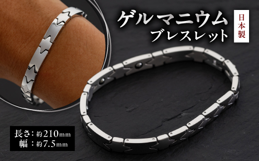 ドナー＞日本製ゲルマニウムブレスレット DN-003B-1【1058966】 - 埼玉