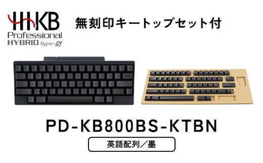 HHKB Professional HYBRID Type-S 英語配列／墨（無刻印キートップ