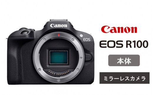 Canon】 キヤノン ミラーレス カメラ EOS R100 レンズキット 18-45mm