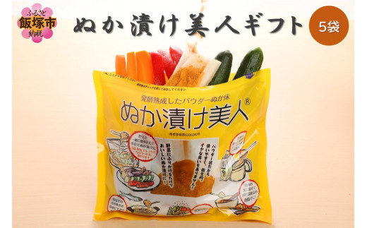 プレミアム酵素茶漬け 3袋セット 新品未開封】プレミアム酵素茶漬け