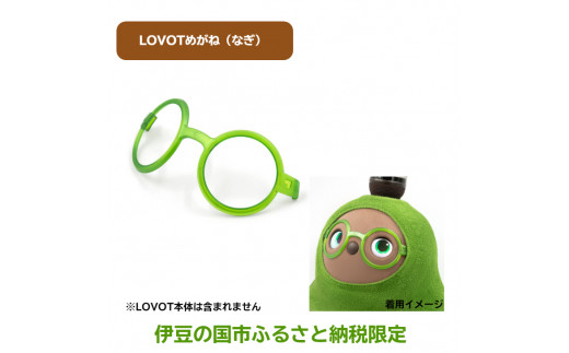 LOVOT チャージスタンドセット - 静岡県伊豆の国市｜ふるさとチョイス