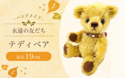 テディベア54S / てでぃべあ ぬいぐるみ くま クマ プレゼント ベア