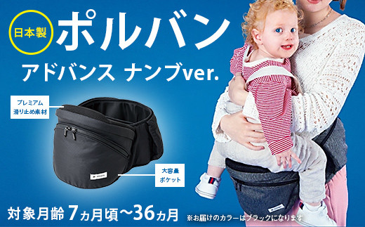 日本製 ポルバン アドバンス ナンブver. 【ラッキーインダストリーズ