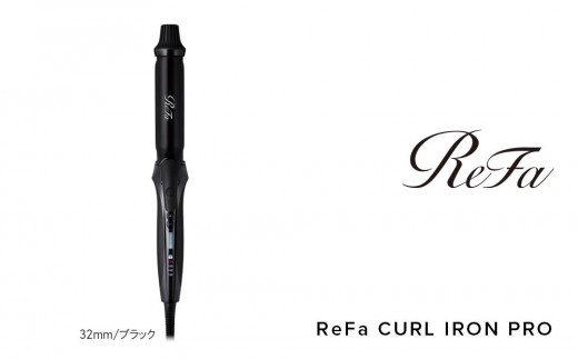 ReFa CURL IRON PRO32【ホワイト】 リファ ヘアアイロン 家電 - 愛知県