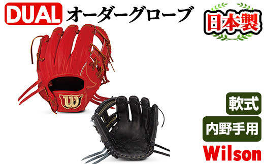 Wilson レッド 軟式野球グローブ 即購入・24時間以内に発送 Wilson