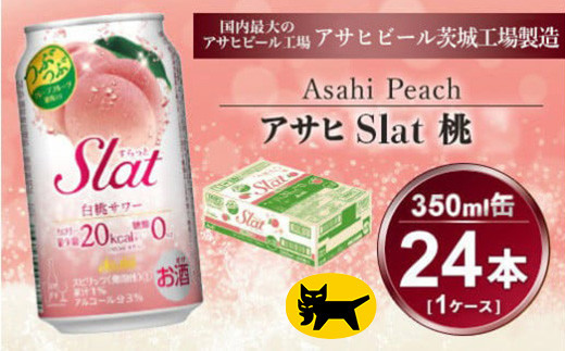 アサヒスーパードライAlc3.5%【ドライクリスタル】350ml×24本 - 茨城