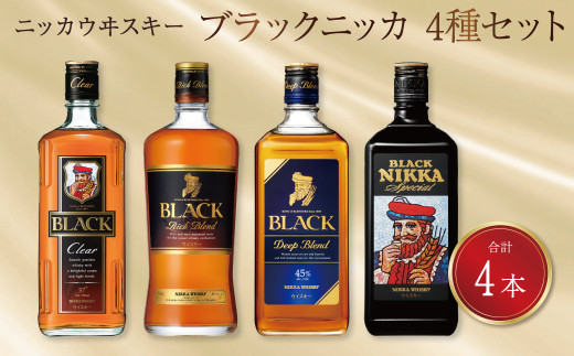 ブラックニッカ ウイスキー 4種飲み比べセット ｜ ニッカウイスキー