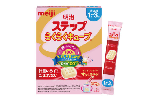 明治ほほえみ らくらくキューブ 540g（27g×20袋）×1箱【埼玉県 春日部