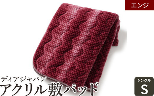 ディアジャパン アクリルニューマイヤー毛布(毛羽部分)｜ブランケット