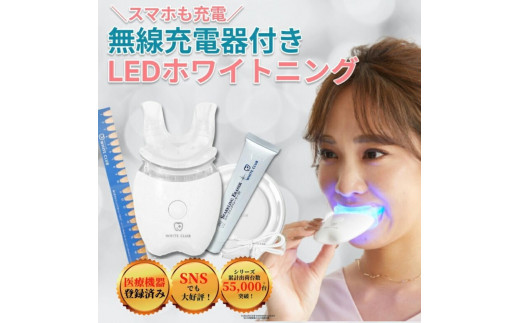 ホワイトニング LED照射機 ジェル1本 セット 》 歯 ホーム