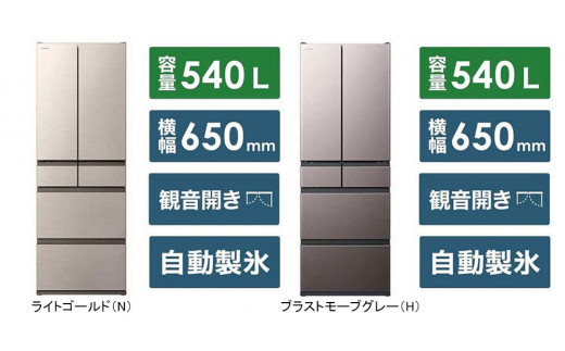 日立 冷蔵庫【標準設置費込み】 HWCタイプ 6ドア フレンチドア