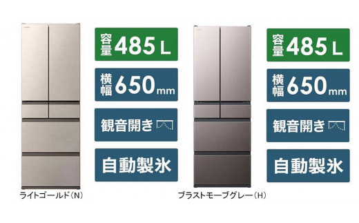 日立 冷蔵庫【標準設置費込み】 HWCタイプ 6ドア フレンチドア