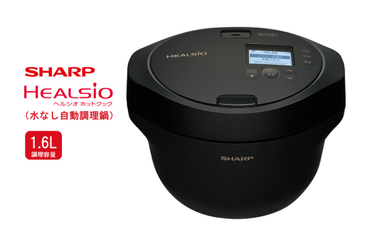 T103 SHARP ヘルシオ ホットクック KN-HW16H 【シャープ 電化製品 家電