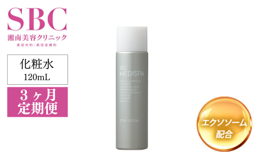3ヶ月定期便】SBC MEDISPA ステムセラム 30ml | 湘南美容 湘南美容