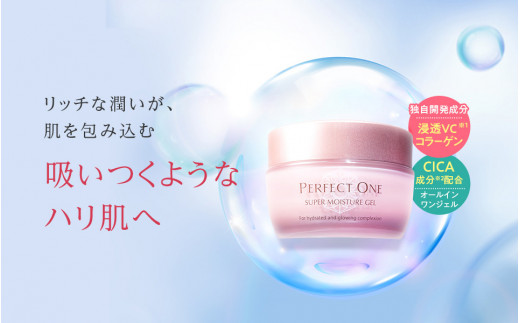 2か月定期便】パーフェクトワン 薬用リンクルストレッチジェル 50g