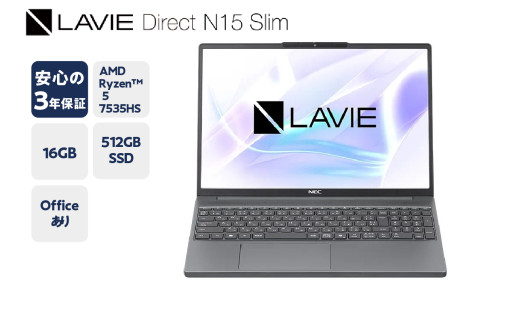 450/NEC/ノートパソコン/DVD/SSD512GB/カメラ付/Win11 nec ノート