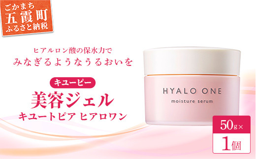 キユーピー】ヒアロモイスチャー240 2袋 ／ サプリメント ヒアルロン酸