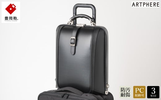 豊岡鞄 ARTPHERE アートフィアー ニューダレス タッチタフ F4 DS4-TT