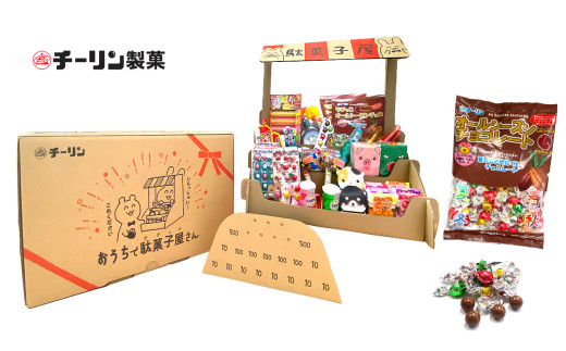 A297 おうちで駄菓子屋さん1個と80gオールシーズンチョコ1袋のセット