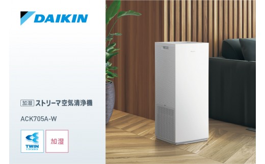 ダイキン 加湿ストリーマ 空気清浄機 ホワイト ACK705A-W(適用畳数：31
