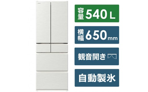 日立 冷蔵庫【標準設置費込み】 HWCタイプ 6ドア フレンチドア