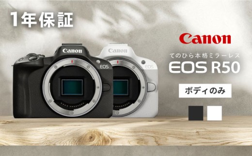 Canon EOS R50 ダブルズームキット 1年保証付 ブラック / ホワイト（RF