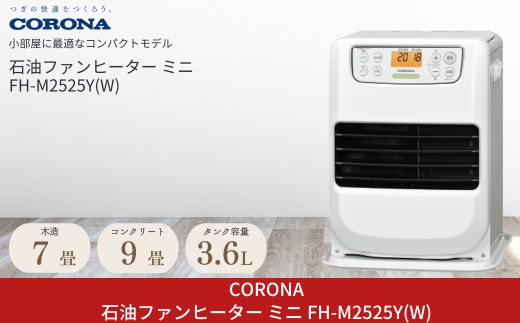 コロナ] 石油ファンヒーター ミニ 7~9畳用 グレイッシュベージュ FH