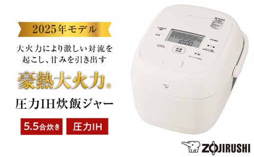 象印 圧力IH炊飯ジャー 5.5合炊き ( 炊飯器 ) 「 炎舞炊き 」 NWNB10