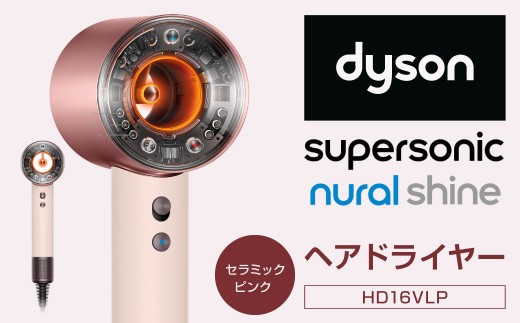 Dyson Airwrap i.d.™ マルチスタイラーアンドドライヤー （HS08VLP