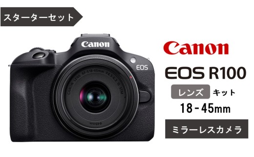 Canon】 キヤノン ミラーレス カメラ EOS R100 レンズキット 18-45mm
