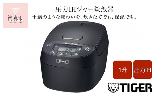 タイガー魔法瓶 圧力IHジャー 炊飯器 JPV-C180KG 1升炊き【家電 電化