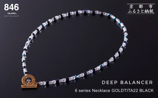 846YAJIRO】スポーツネックレス 6シリーズ GOLD TITA22〈BLACK・L