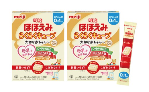 明治ほほえみ らくらくキューブ 540g（27g×20袋）×1箱【埼玉県 春日部