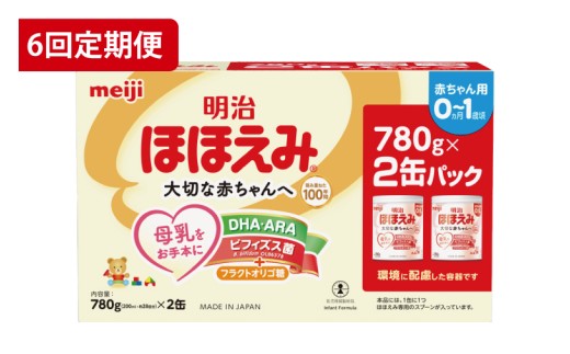 明治ほほえみ らくらくキューブ 1620g（27g×60袋）×1箱【埼玉県 春日部