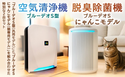 2個口配送】光触媒で驚きの消臭・除菌力！！空気清浄機 マスククリーン