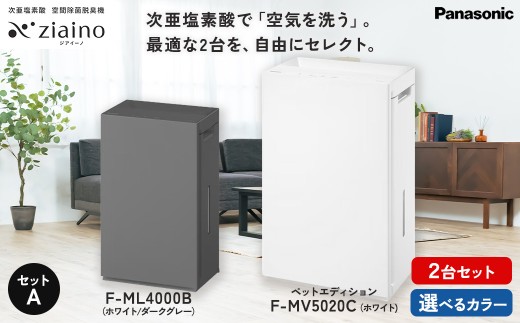 ジアイーノ30畳用（ホワイト）F-JDU35-W | 30畳 電化製品 生活家電 集