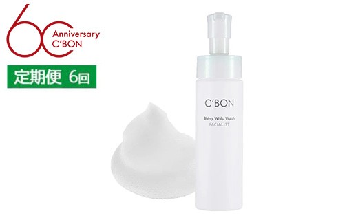 シーボン】フェイシャリスト シャイニーホイップウォッシュ 200mL