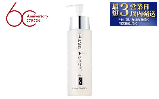 シーボン】フェイシャリスト シャイニーホイップウォッシュ 200mL