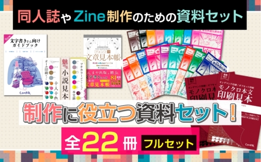 書籍印刷・製本利用券【3000円分】個人向け老舗印刷会社「しまや出版