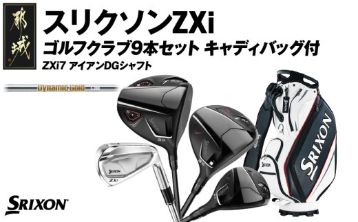 スリクソン Z-FORGEDII アイアン6本セット【KBS TOUR スチールシャフト