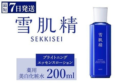 雪肌精 化粧水200mL + つめかえ用170mL 4セット 薬用雪肌精