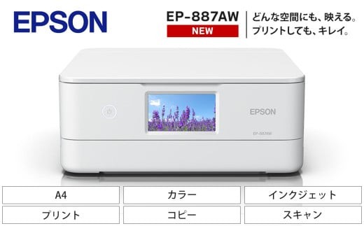 EPSON カラリオ EP-717A | スマホ接続 プリンター コピー スキャナー