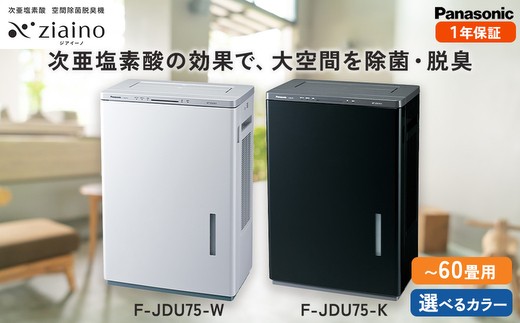 ジアイーノ30畳用（ホワイト）F-JDU35-W | 30畳 電化製品 生活家電 集