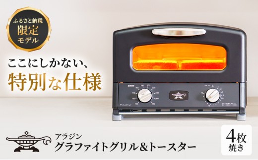 アラジン グラファイト オーブンレンジ 白 AEM-G14A(W) 電子レンジ