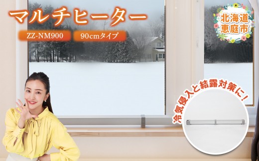 マルチヒーター 180cmタイプ ヒーター 暖房機器 暖房器具 暖房 家電