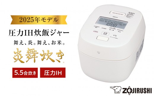 象印 圧力IH炊飯ジャー 5.5合炊き ( 炊飯器 ) 「 炎舞炊き 」 NWNB10