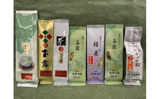 お茶大好きセットです! H-5 日本茶「贅沢な！お茶、お茶、お茶」セット