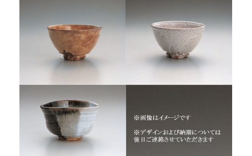 萩焼茶盌 13代田原陶兵衛作 - 山口県長門市｜ふるさとチョイス